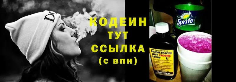 Кодеиновый сироп Lean Purple Drank  где продают наркотики  Мегион 