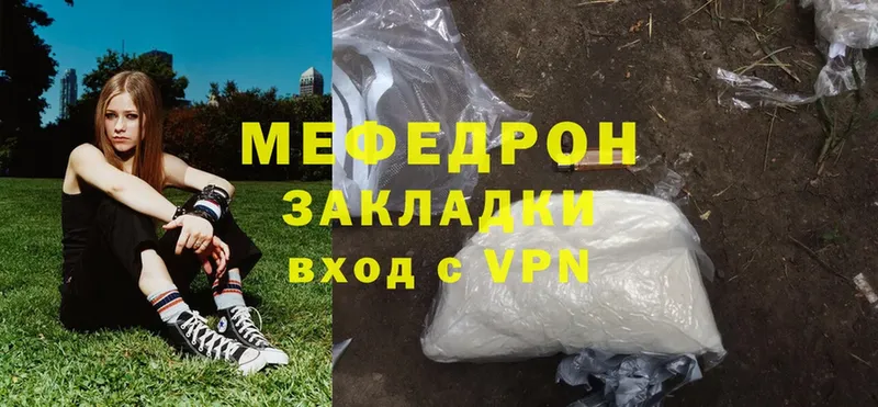 Мефедрон mephedrone  Мегион 